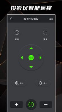 红外线电视遥控器官方图3
