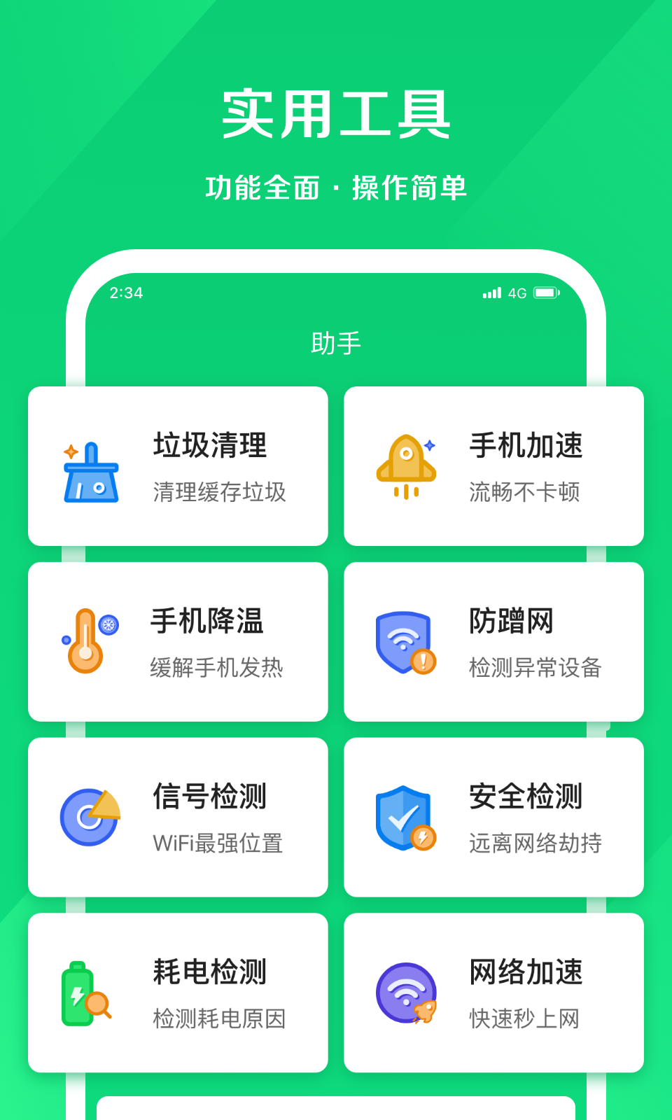 小象网络大师图3