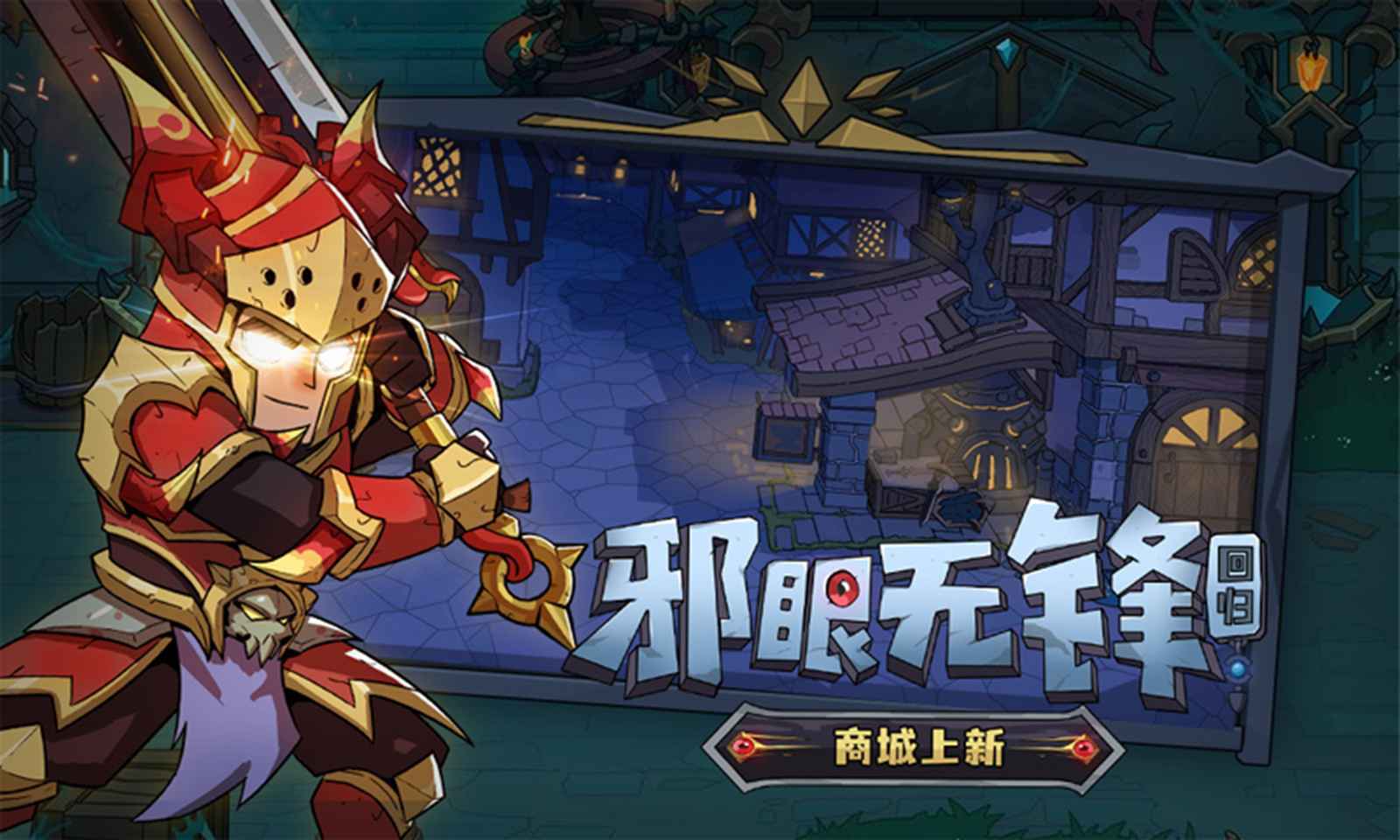 古荒遗迹图2