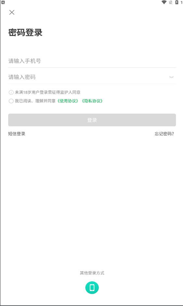 美菜生产力图2