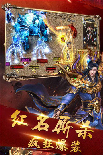 永恒屠龙手游官网版图2