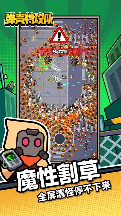 弹壳特攻队官网版图2