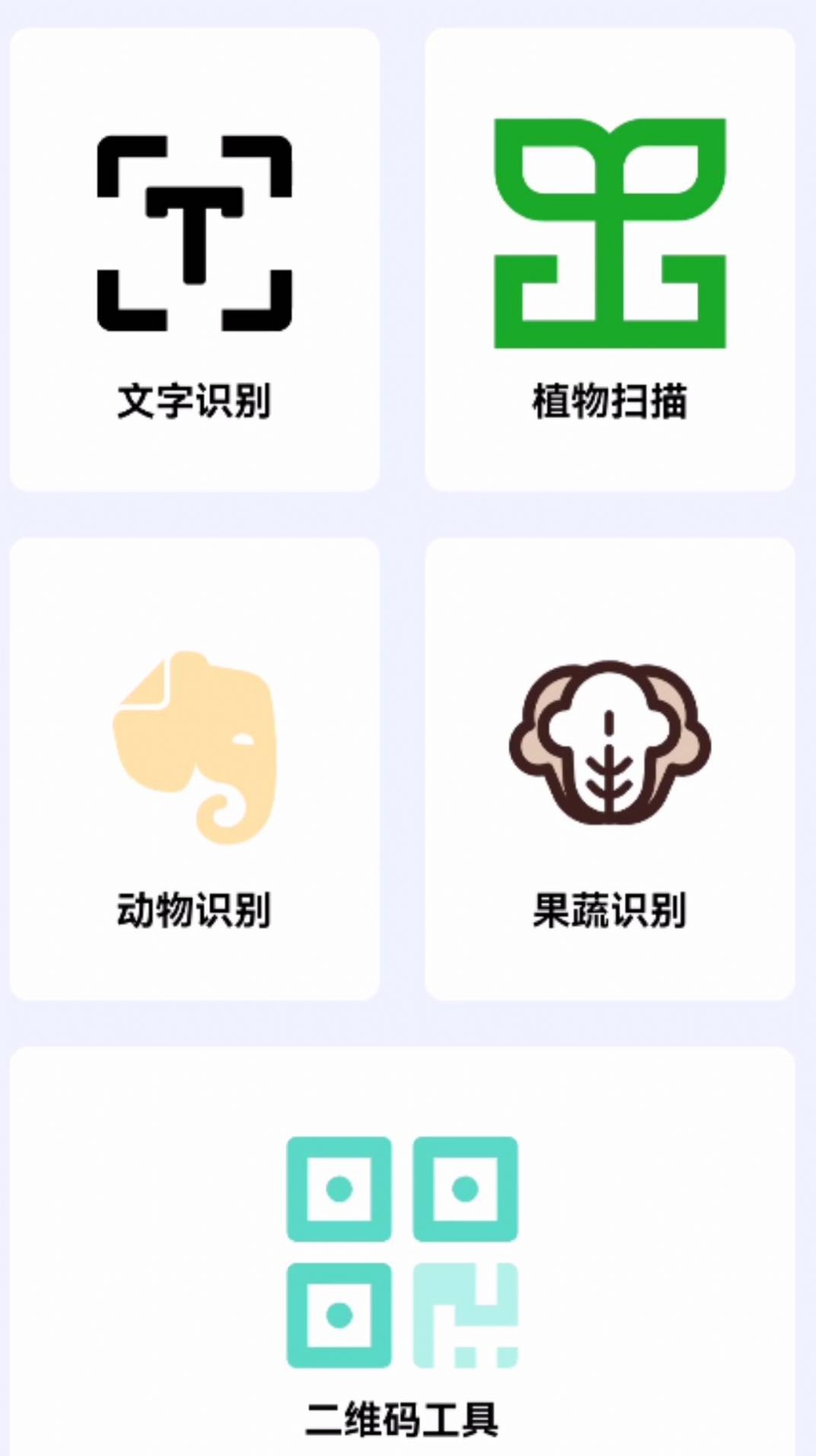 扫描王AI宝盒app图1