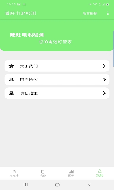 曦旺电池检测图4