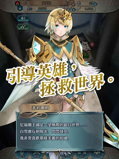 火焰纹章英雄图2