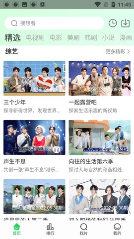 蜂鸟追剧最新版图1