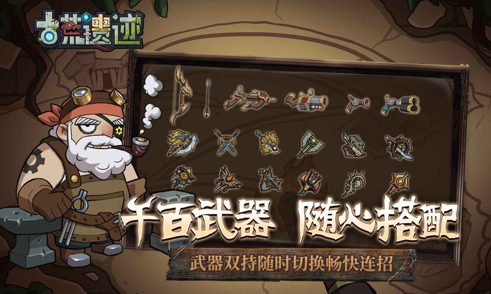 古荒遗迹图1