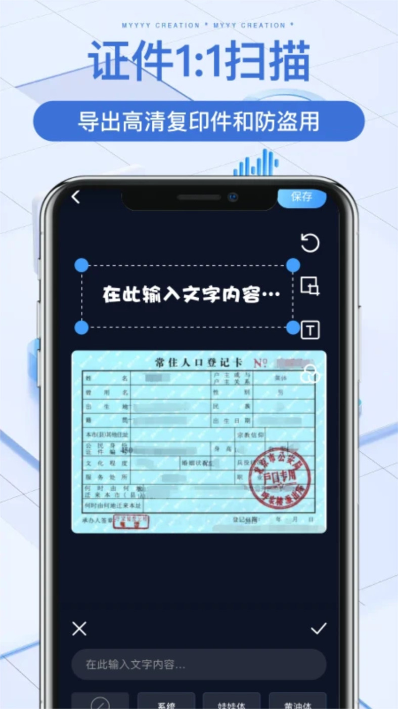 万能文件扫描宝图1