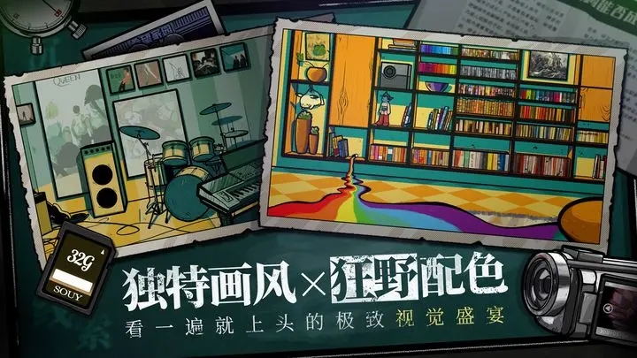 房间的秘密图2
