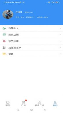 便民跑腿app图3