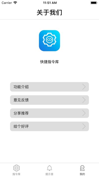 快捷指令库安卓版图3