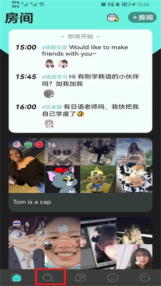 Yeetalk软件截图2