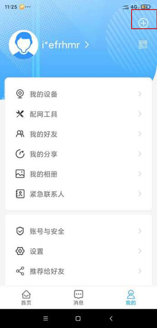 魔镜慧眼app图2