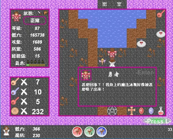 新新魔塔2