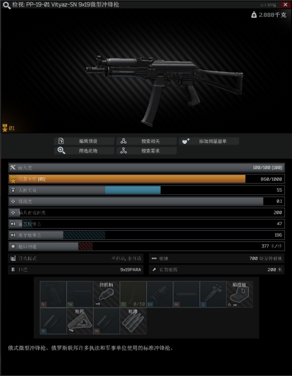 逃离塔科夫手机版1.7图3
