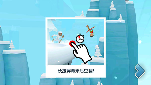 滑雪大冒险最新版截图2