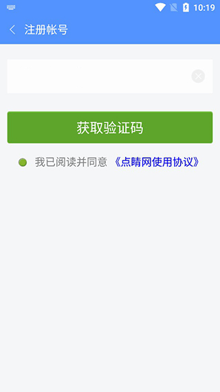 点睛网手机版图2