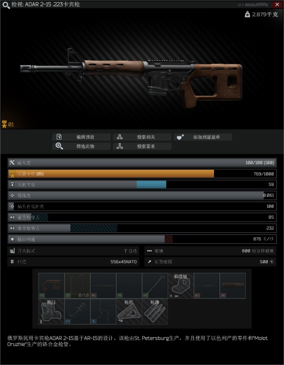 逃离塔科夫手机版1.7图2