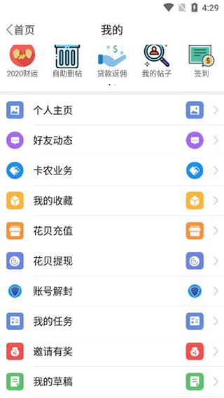 卡农论坛最新网贷口子