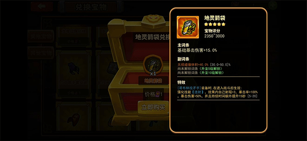 放置军团无限金币版截图2