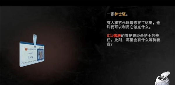 无尽噩梦2诡医院