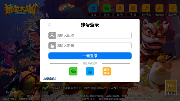 捕鱼大咖安卓版