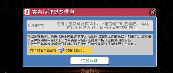 战魂铭人1.8.2无邪内置修改器