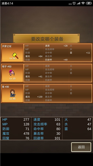 魔法师大冒险破解版无限钻石图2