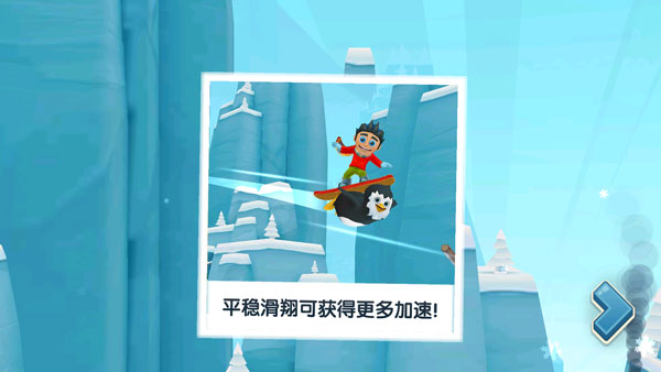 滑雪大冒险无限金币钻石版图3