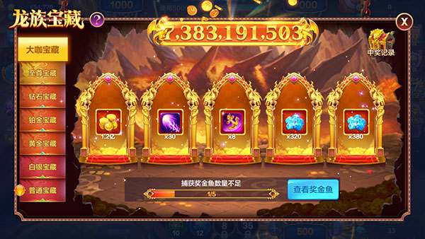 捕鱼大咖安卓版