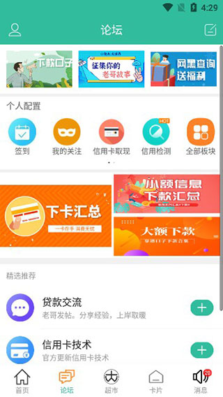卡农论坛最新网贷口子