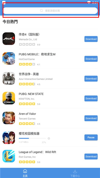 gamestoday官网版图1