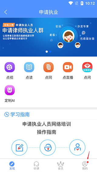 点睛网手机版图4