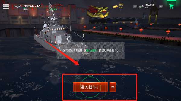 现代战舰无限金币版图2