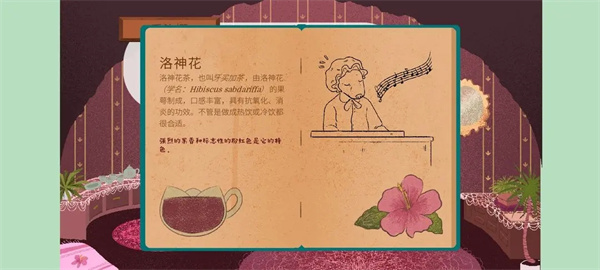 茶杯物语无广告版图2