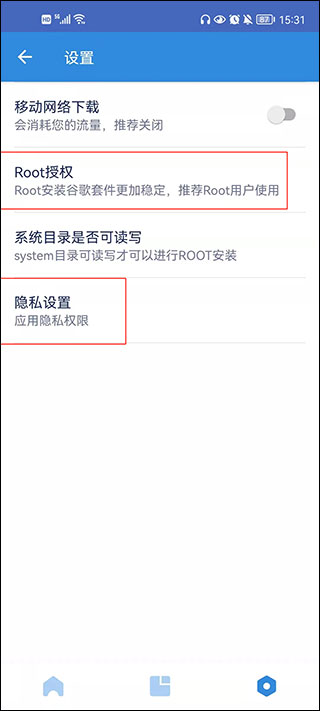 GO谷歌安装器图3