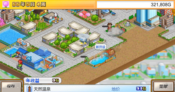 都市大亨物语