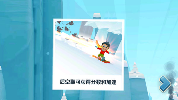 滑雪大冒险中文版截图3