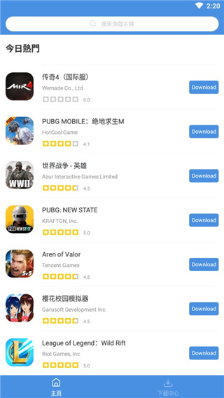 gamestoday官网版图3