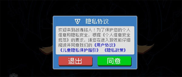 战魂铭人1.8.2无邪内置修改器