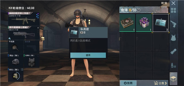 PUBG地铁逃生测试服图3