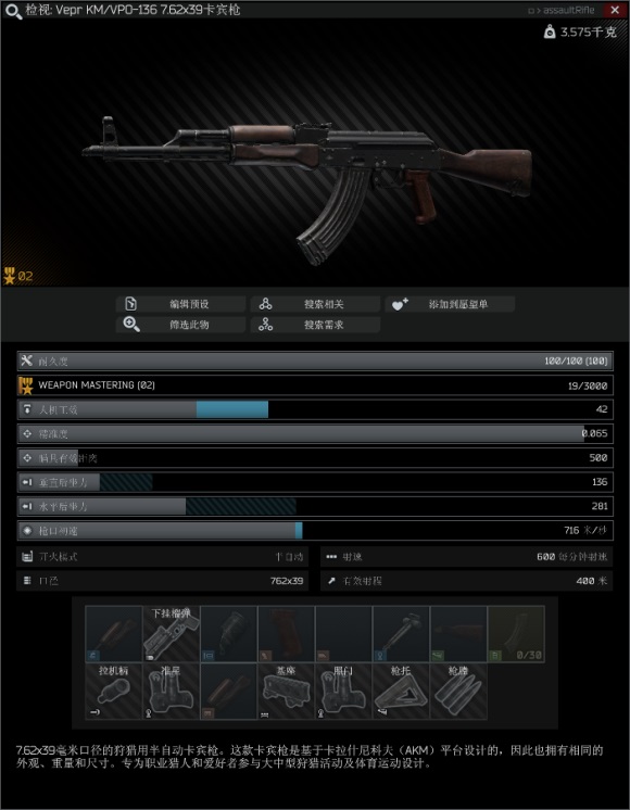 逃离塔科夫手机版1.7图1