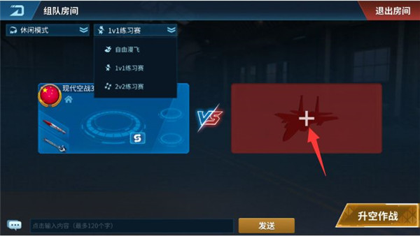 现代空战3D内置功能菜单版图1
