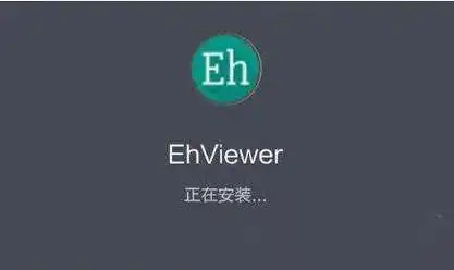 e站