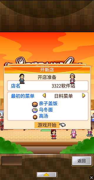 吃货大食堂无限金币版中文版图2