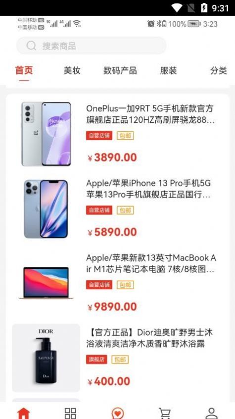 三禾商城图1