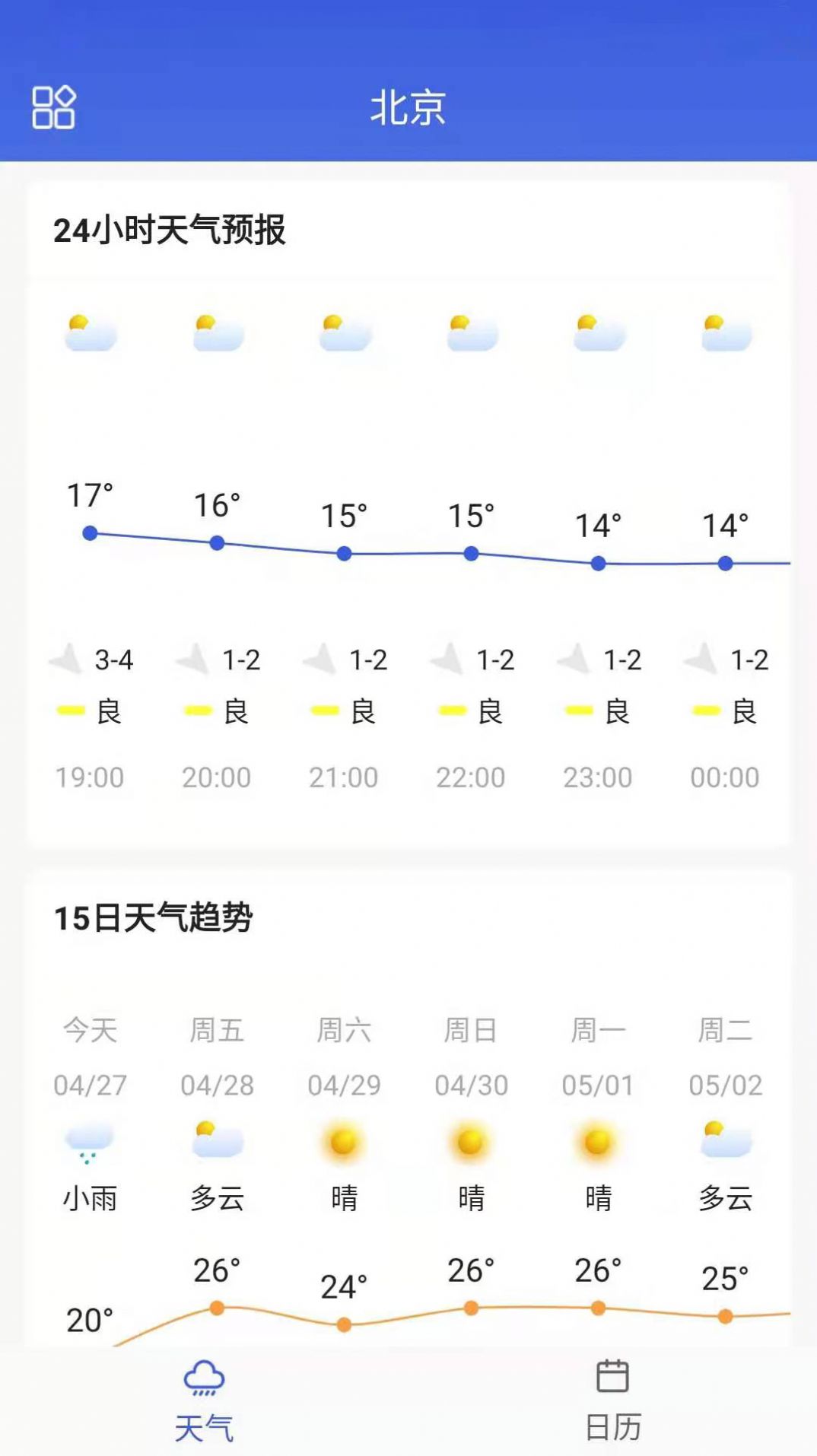 朵朵天气日历图2