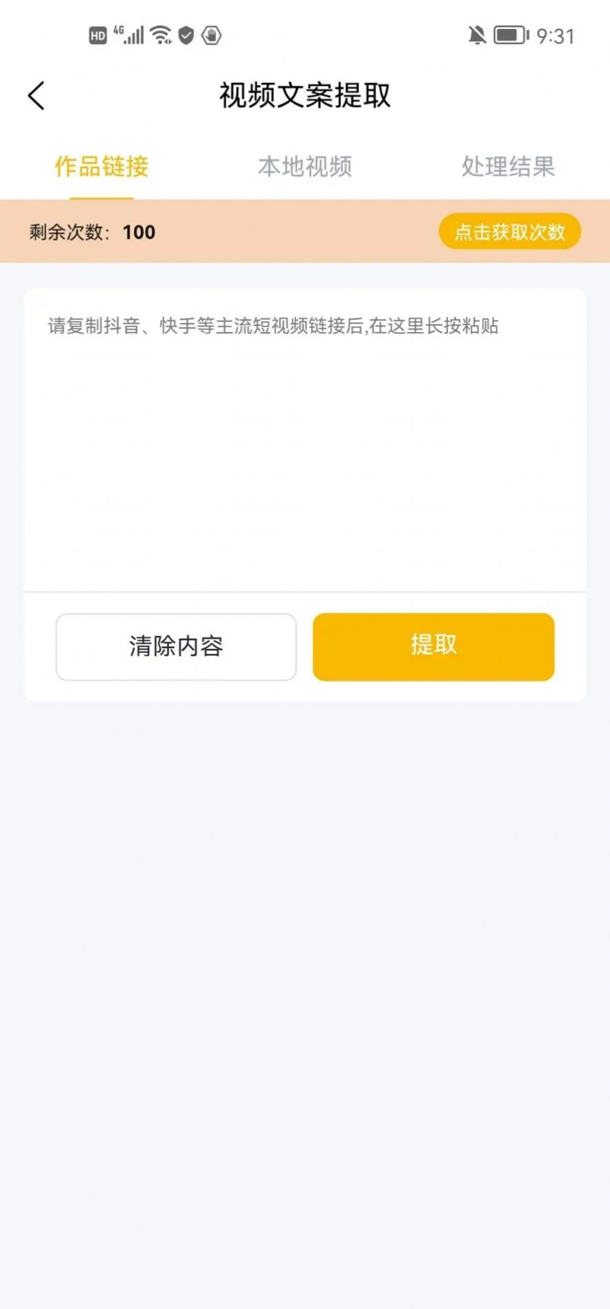 艾特助手图1