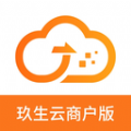 玖生云商户app