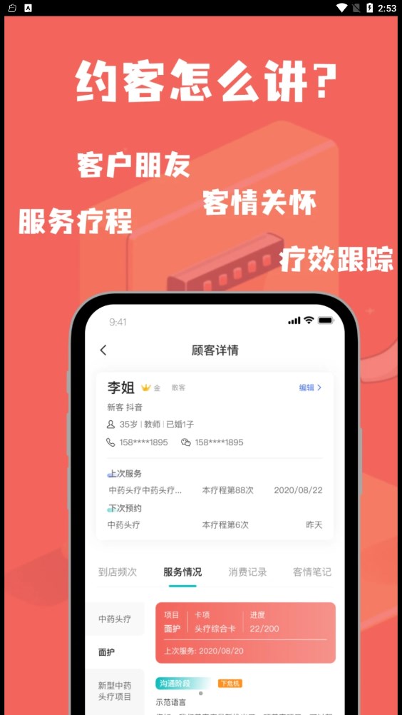 约客宝图4